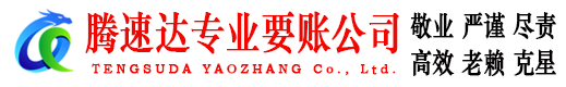江北要债公司